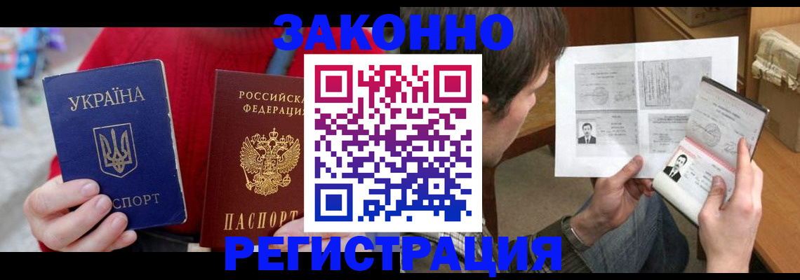 временная регистрация для всех в Обнинске