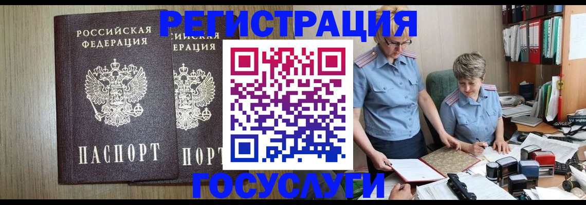 временная регистрация купить в Обнинске